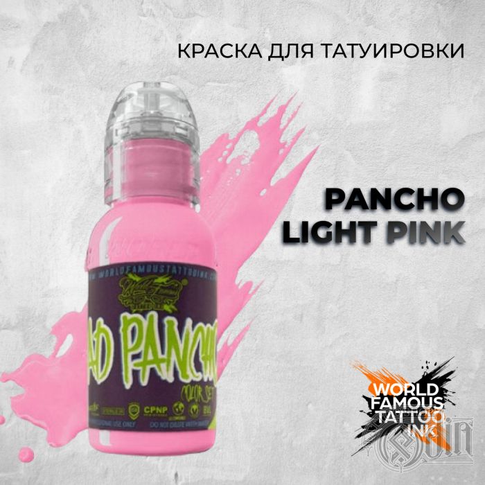 Pancho Light Pink — World Famous Tattoo Ink — Краска для тату